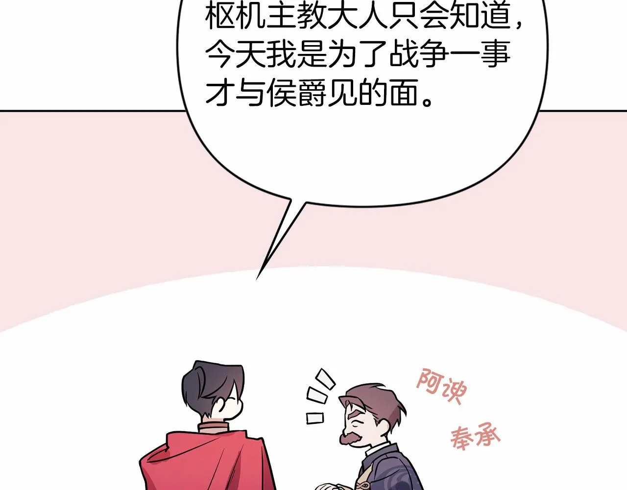 第1话战争 第109页