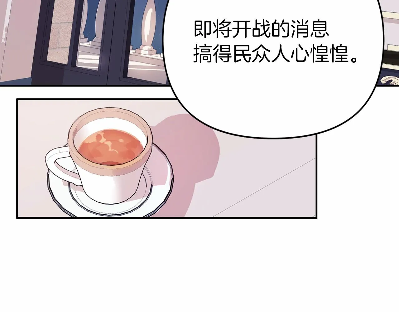 第1话战争 第114页
