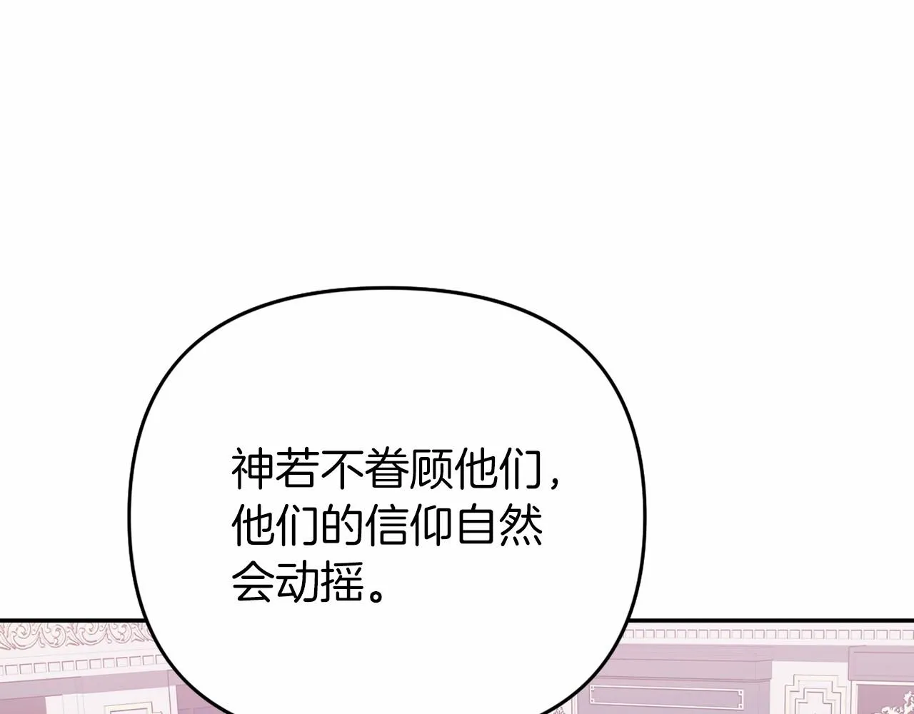 第1话战争 第115页