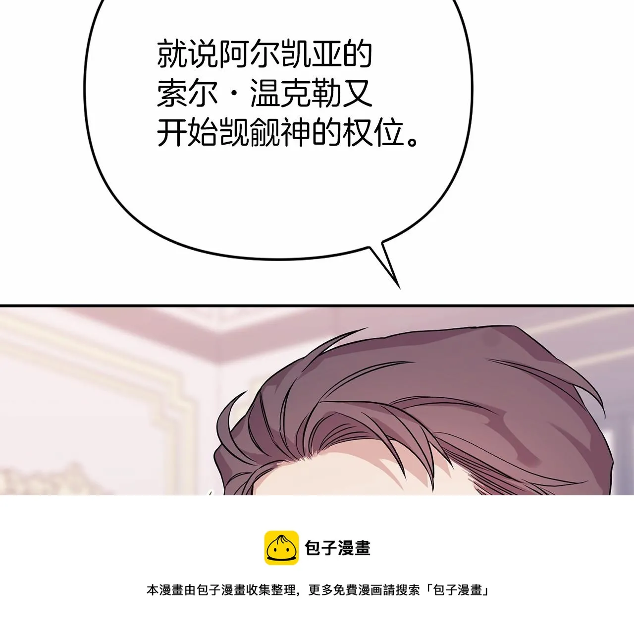 第1话战争 第121页