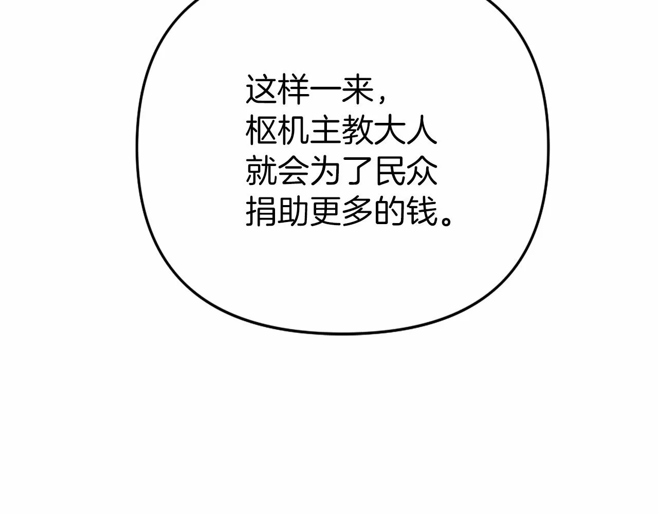 第1话战争 第123页