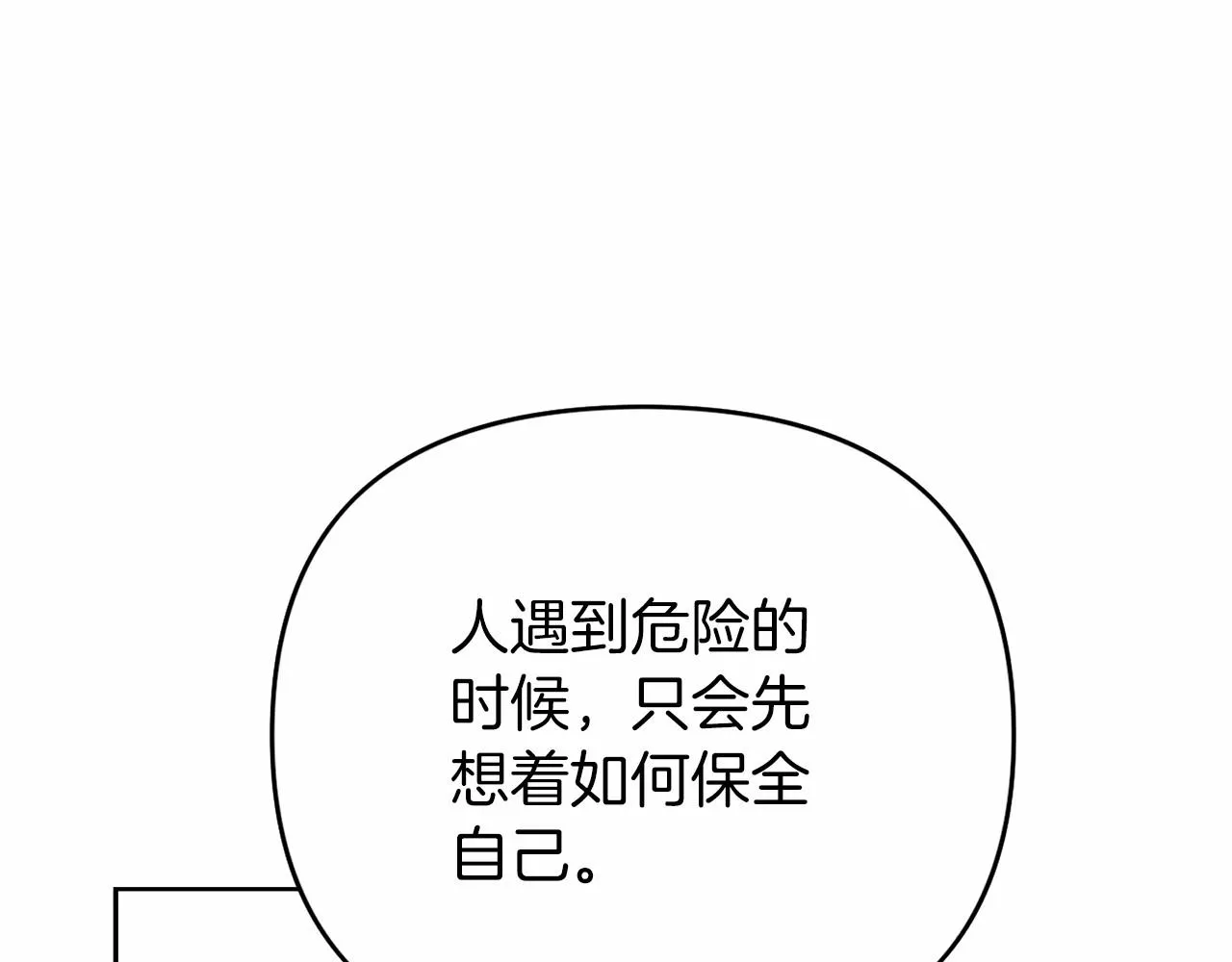 第1话战争 第130页