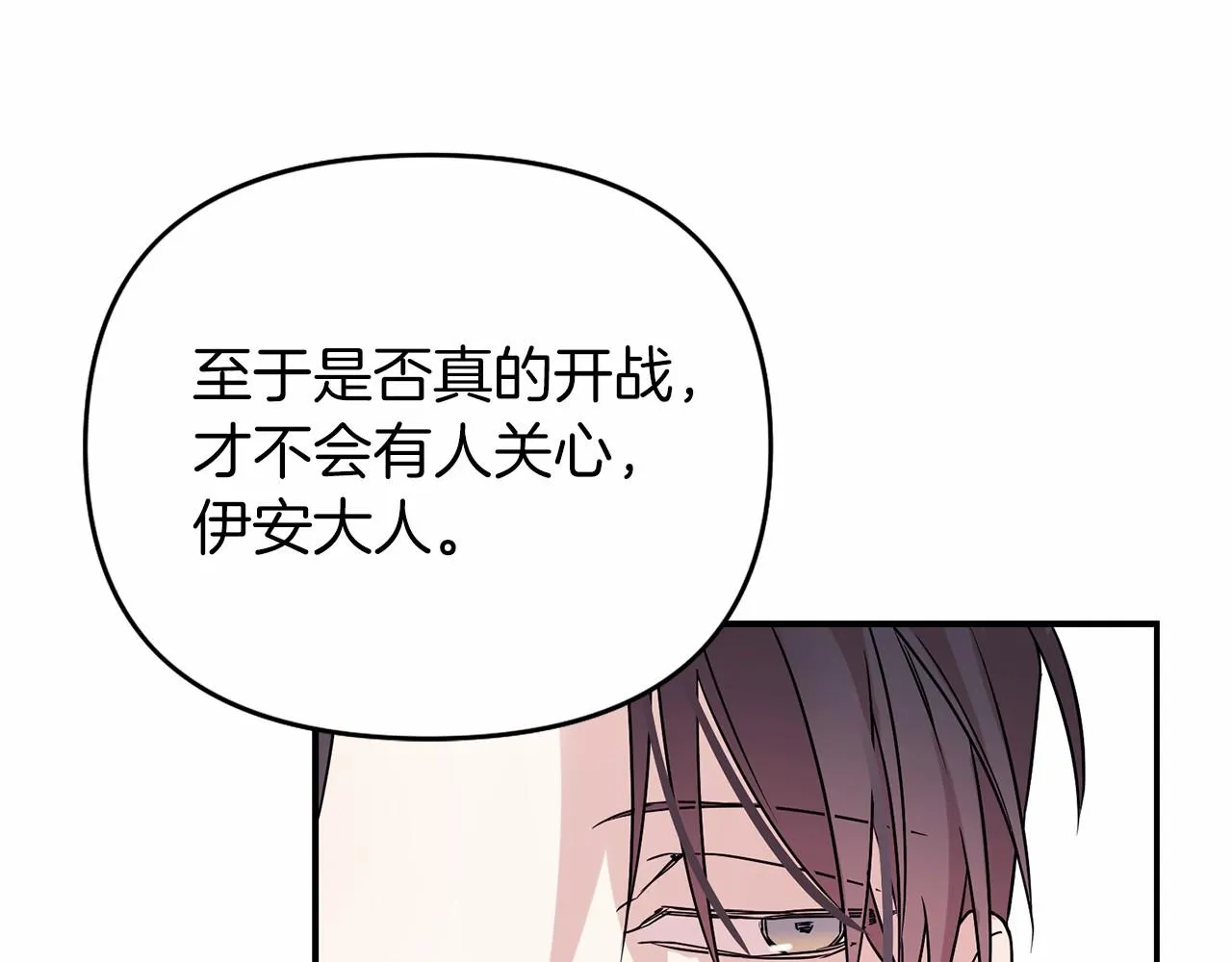 第1话战争 第133页