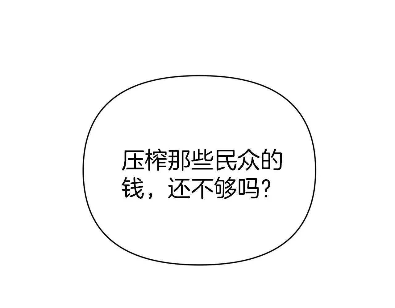 第1话战争 第146页