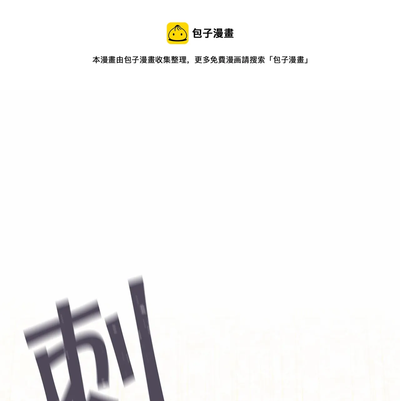 第1话战争 第161页