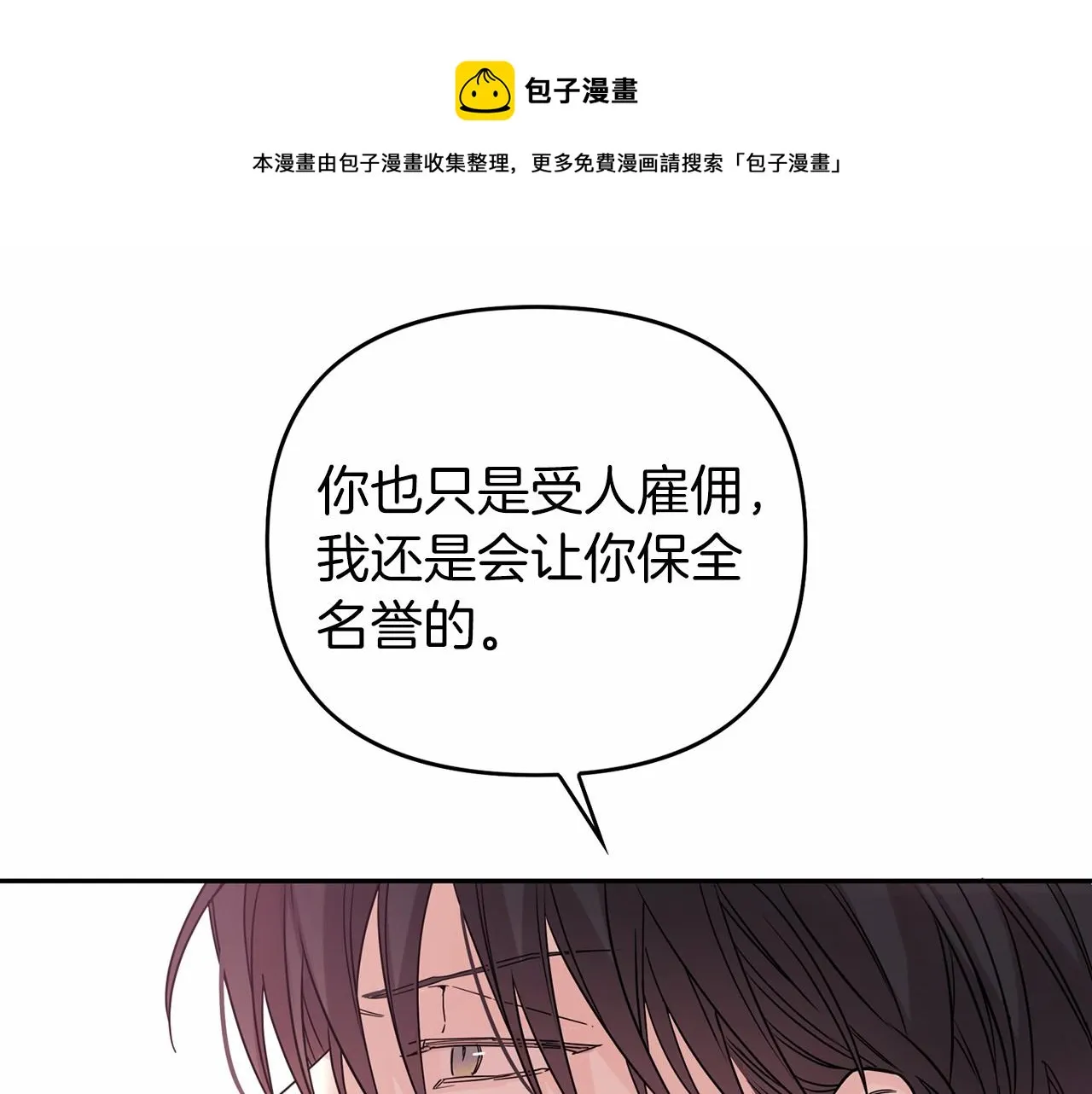 第1话战争 第171页