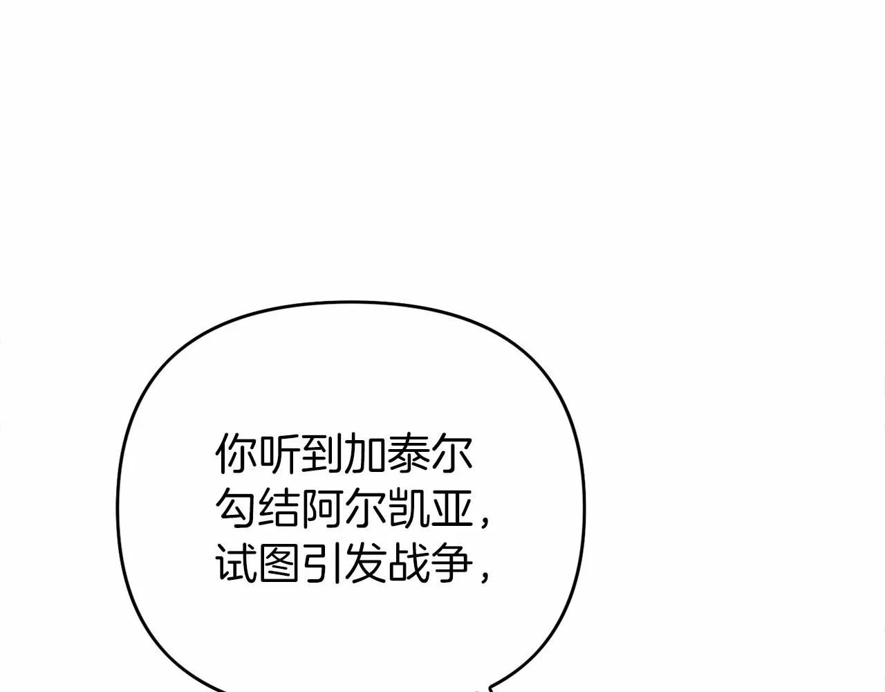 第1话战争 第173页
