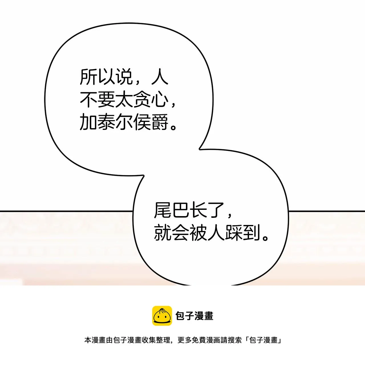 第1话战争 第191页