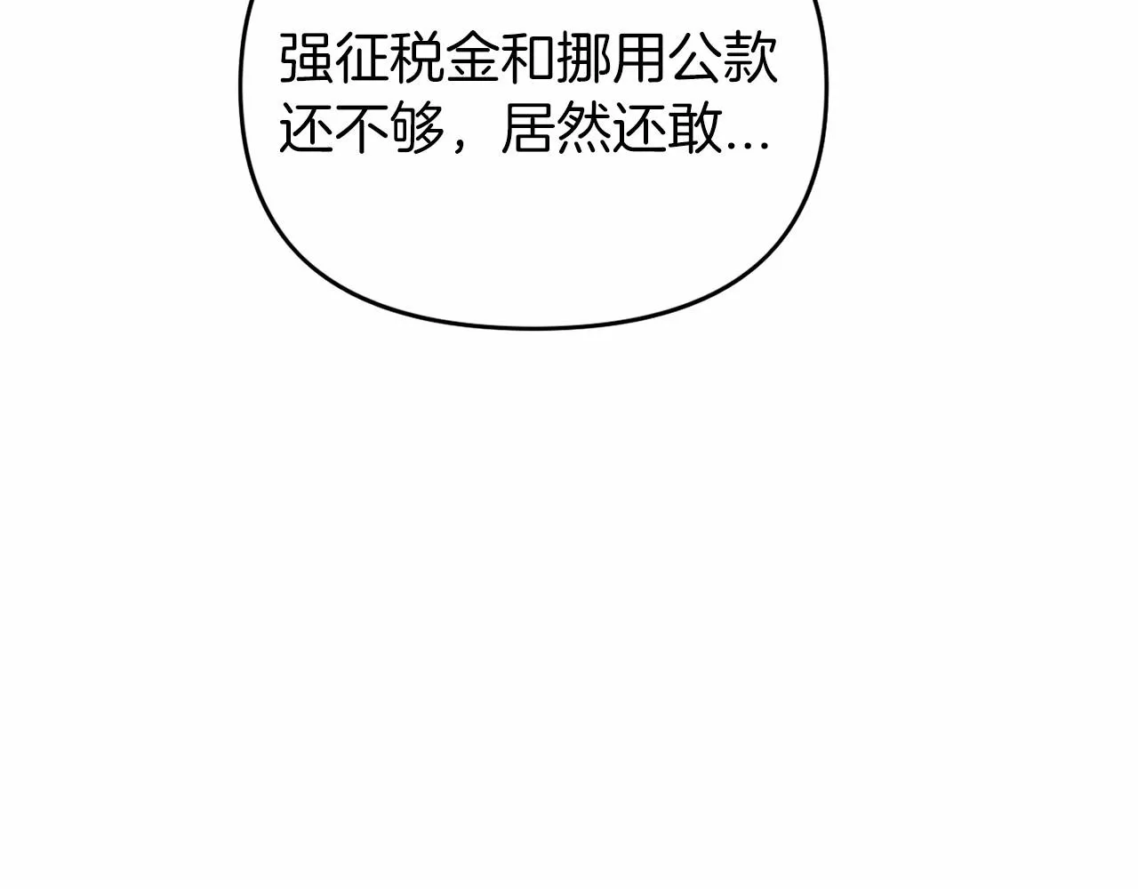 第1话战争 第194页
