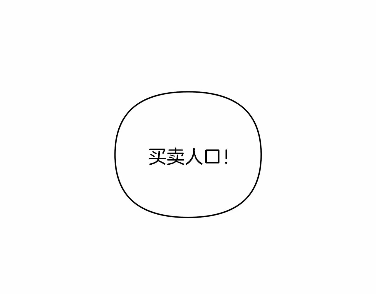 第1话战争 第196页