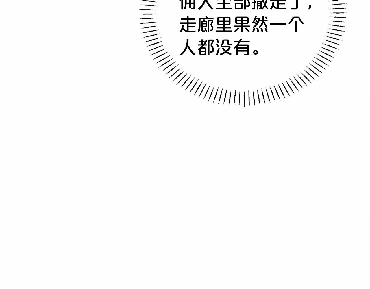 第1话战争 第215页