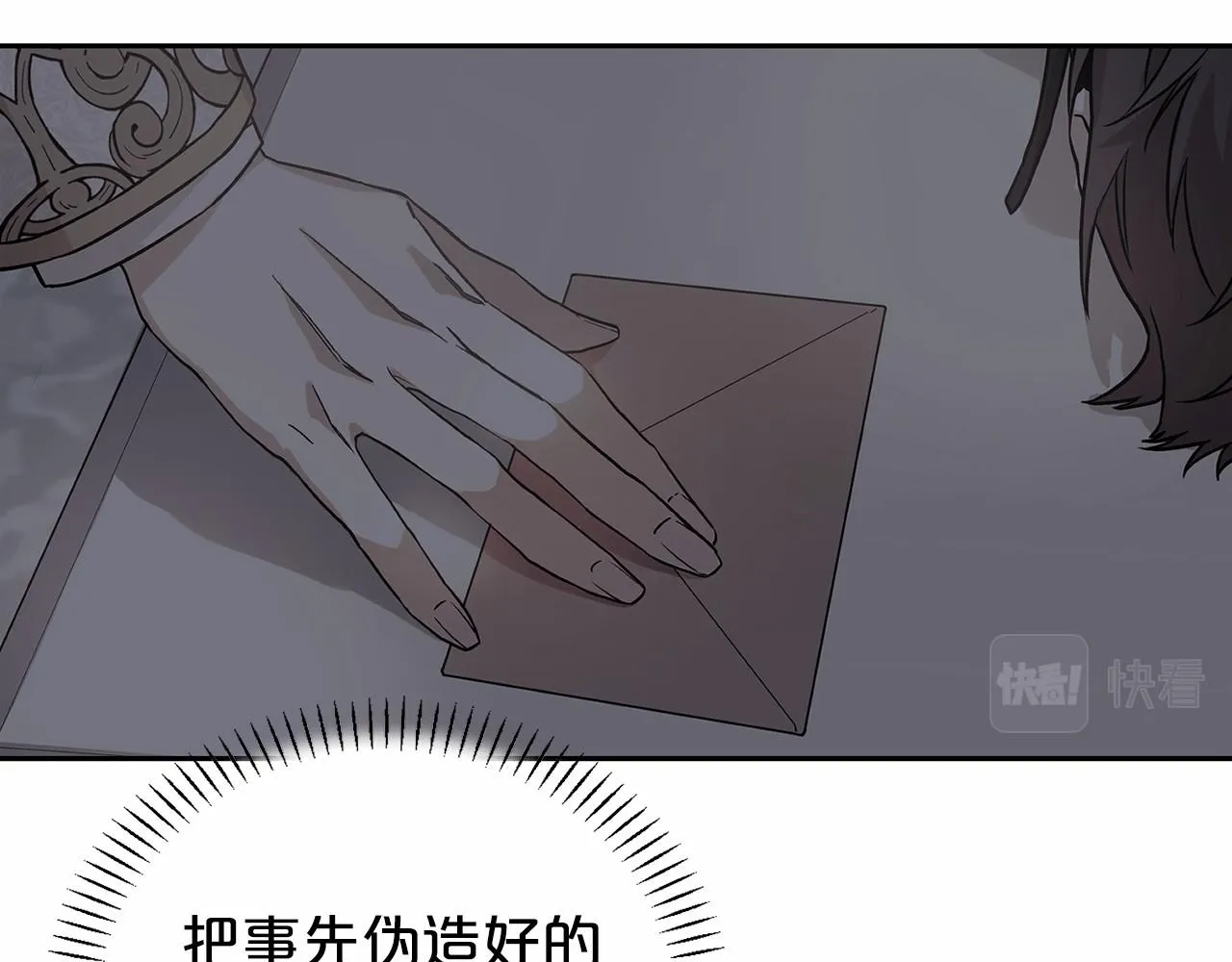 第1话战争 第217页