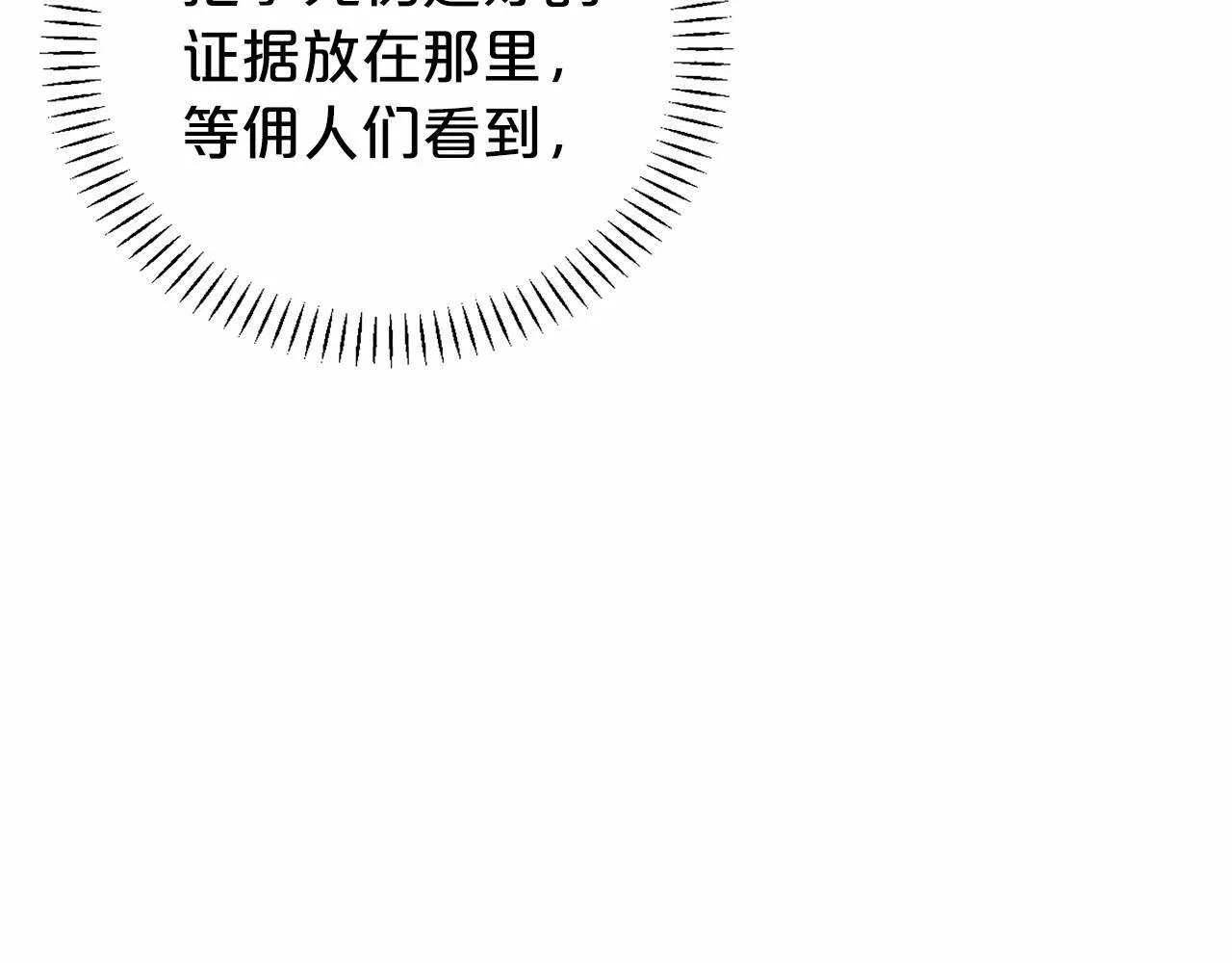 第1话战争 第218页