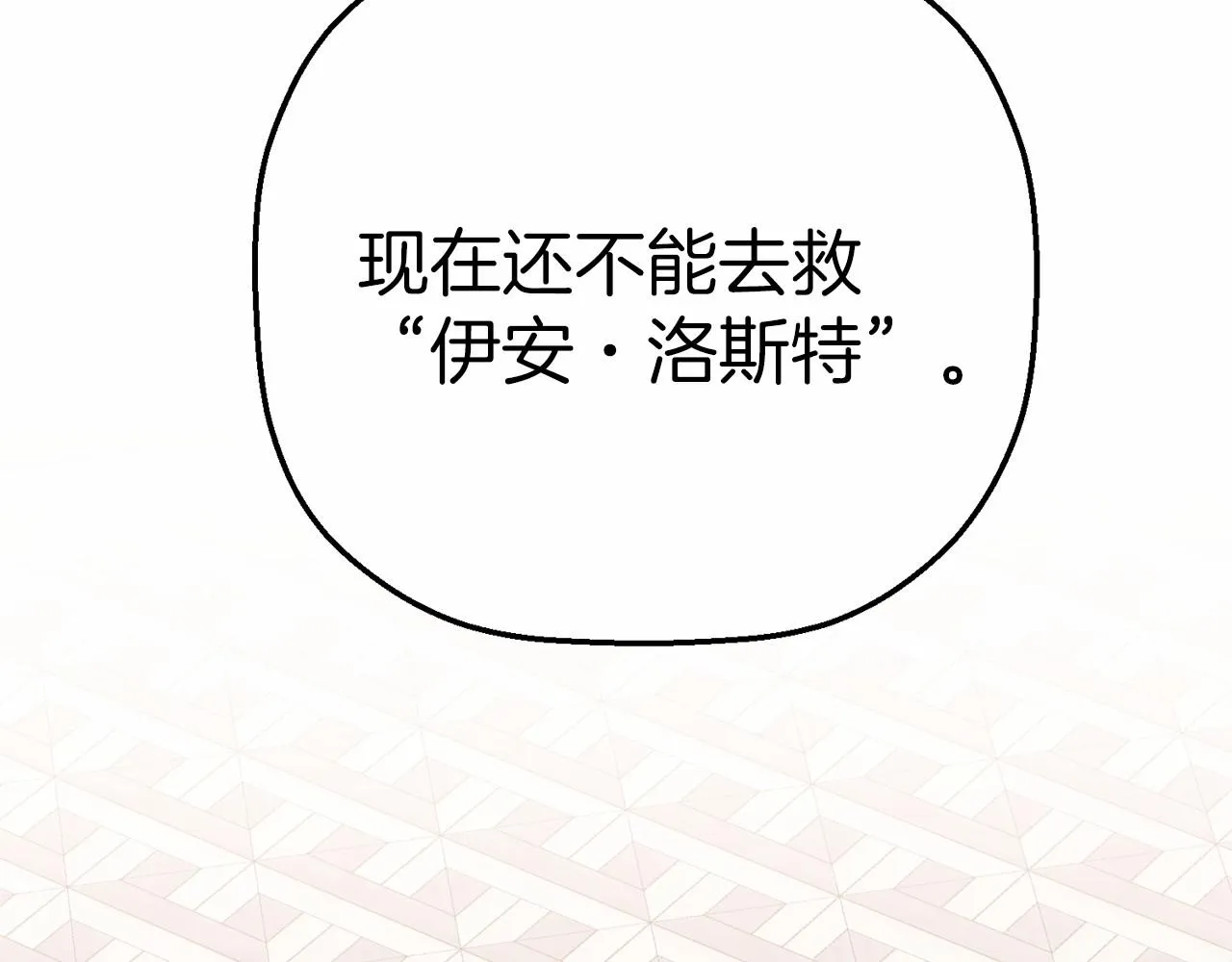 第34话他居然是王 第6页