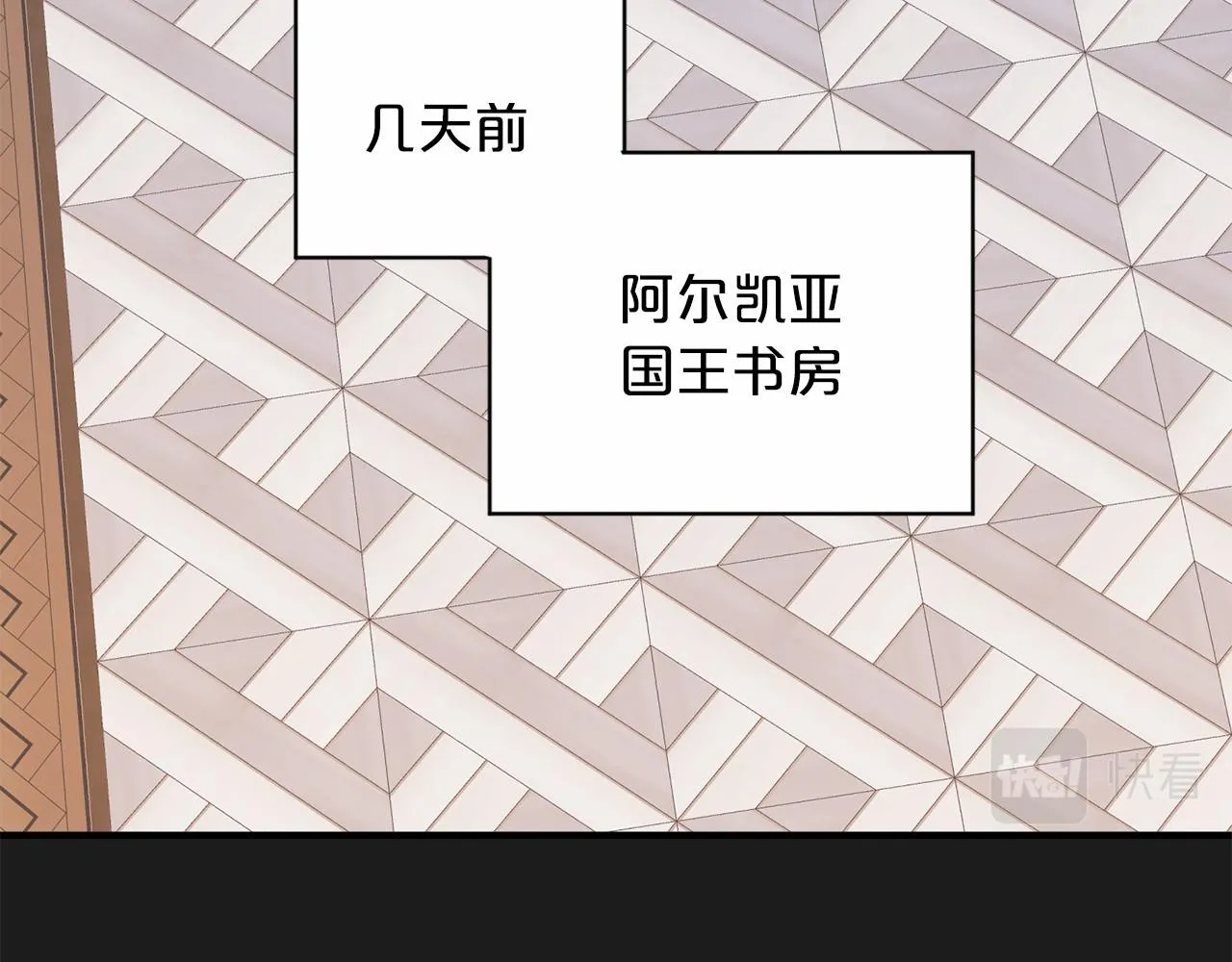 第34话他居然是王 第9页