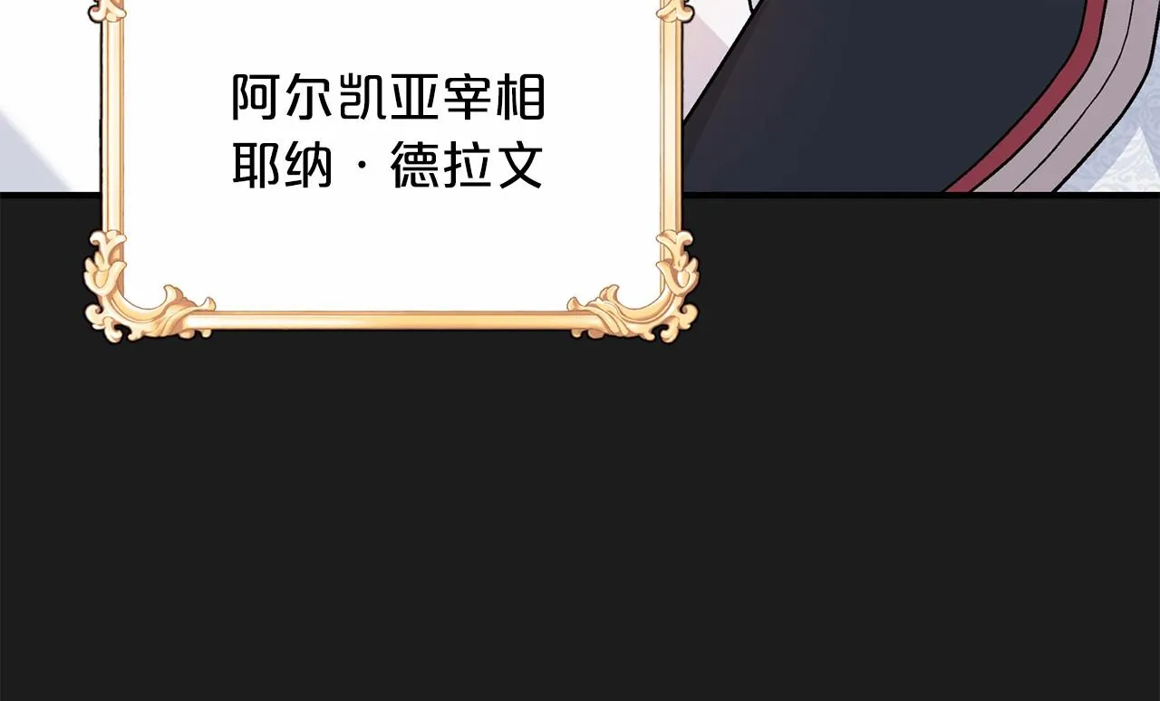 第34话他居然是王 第13页