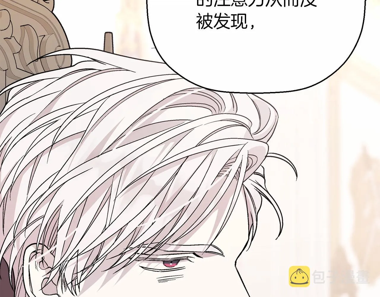 第34话他居然是王 第15页
