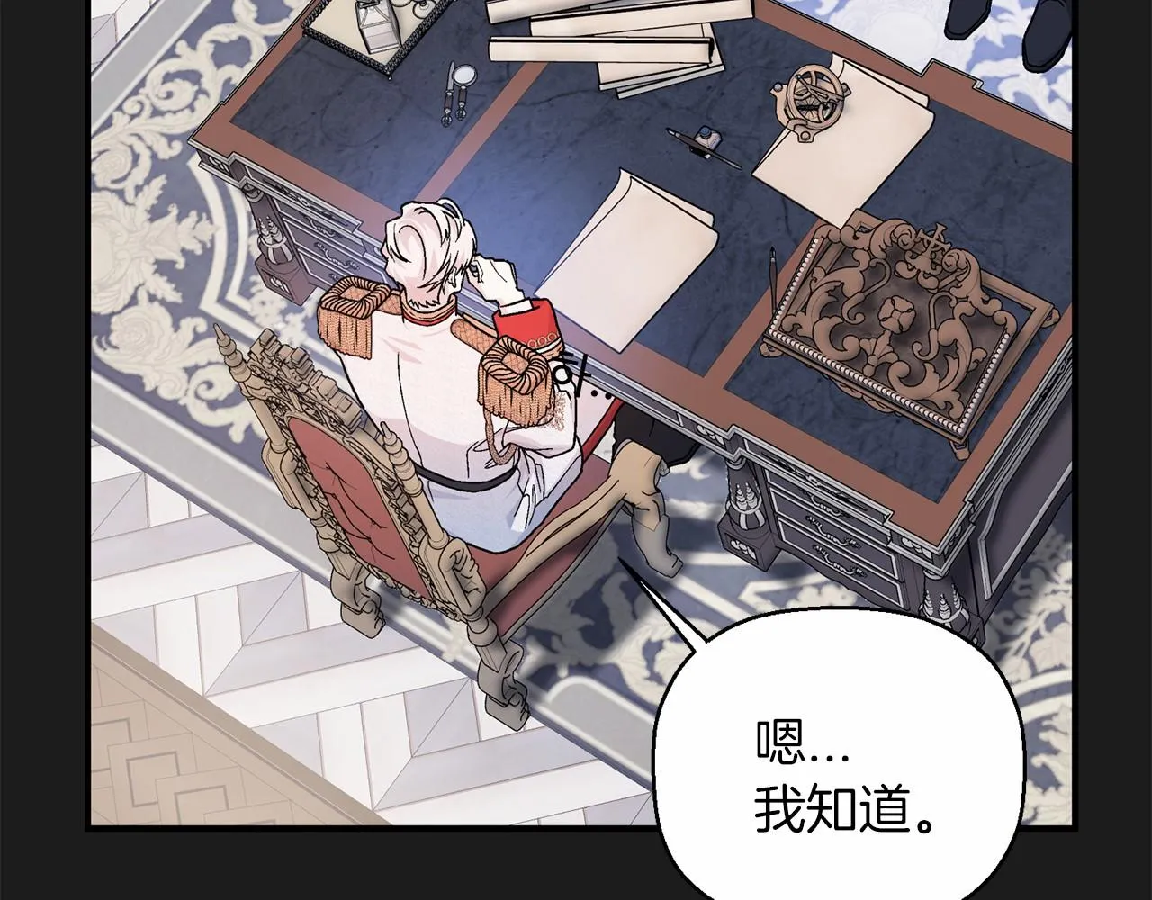 第34话他居然是王 第20页
