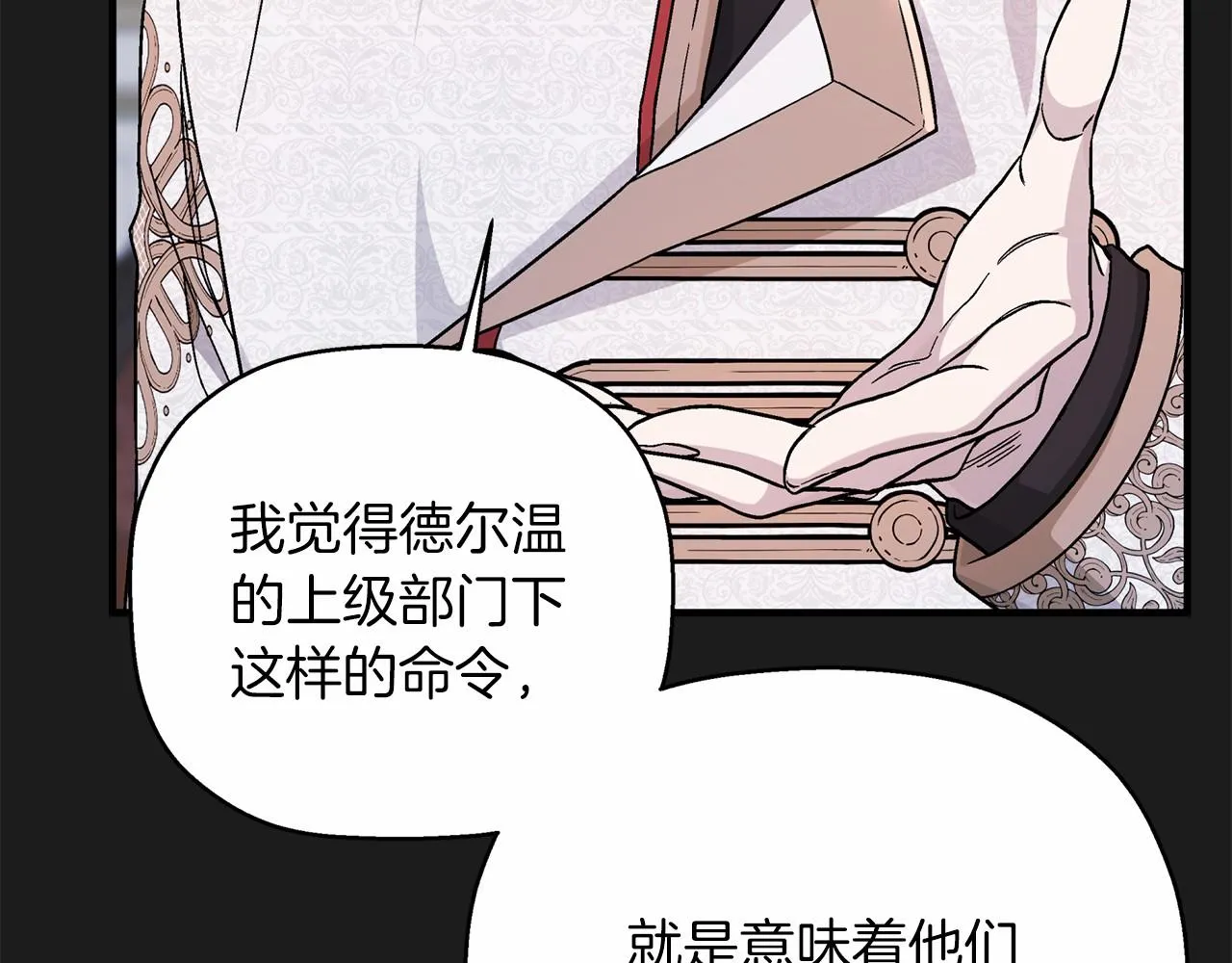 第34话他居然是王 第24页