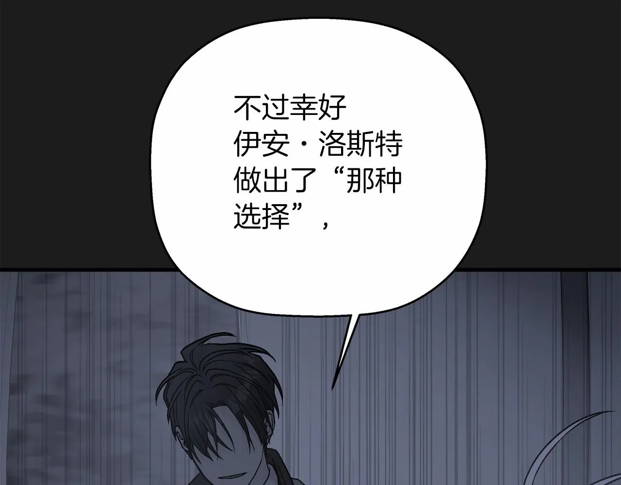 第34话他居然是王 第26页