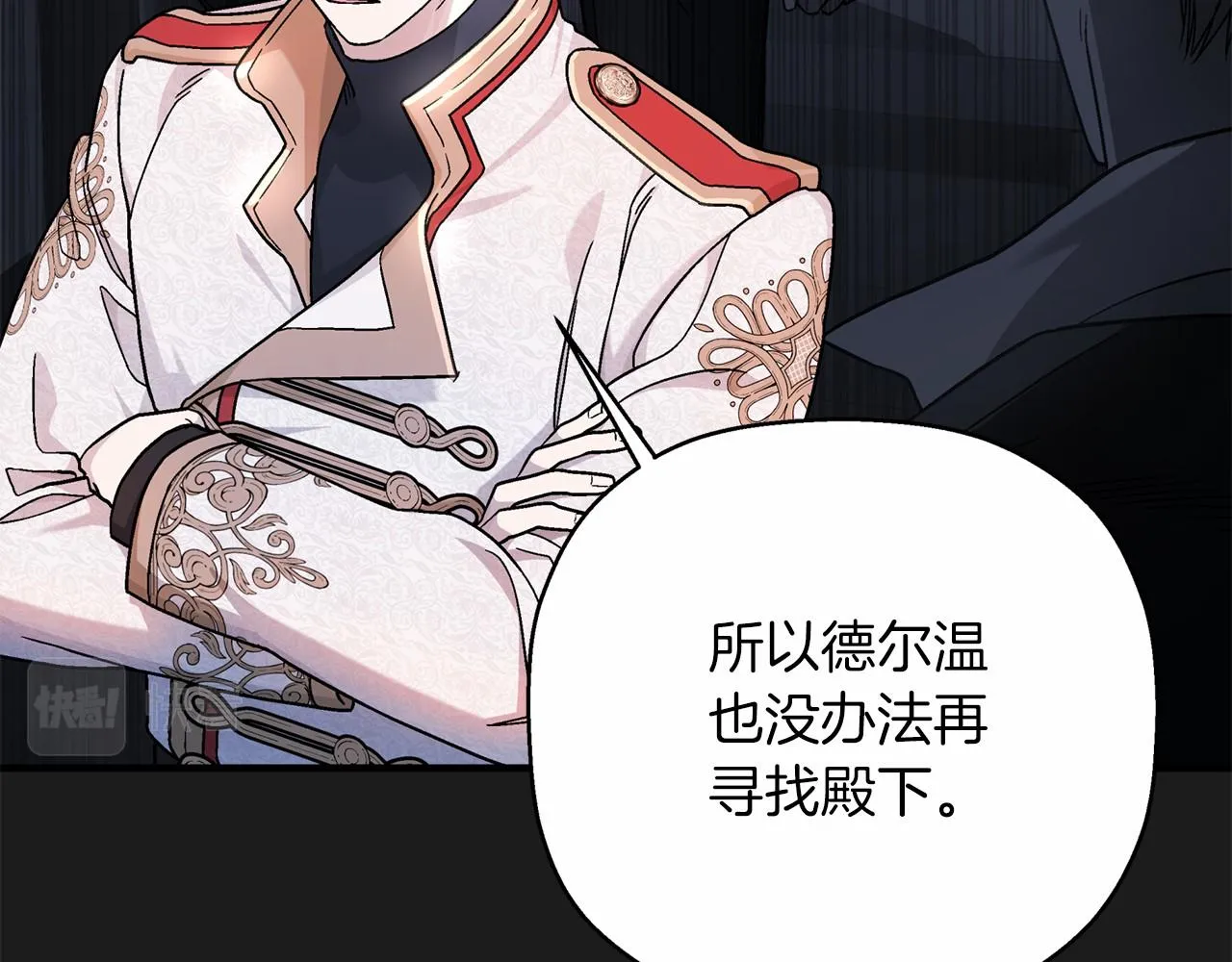 第34话他居然是王 第28页