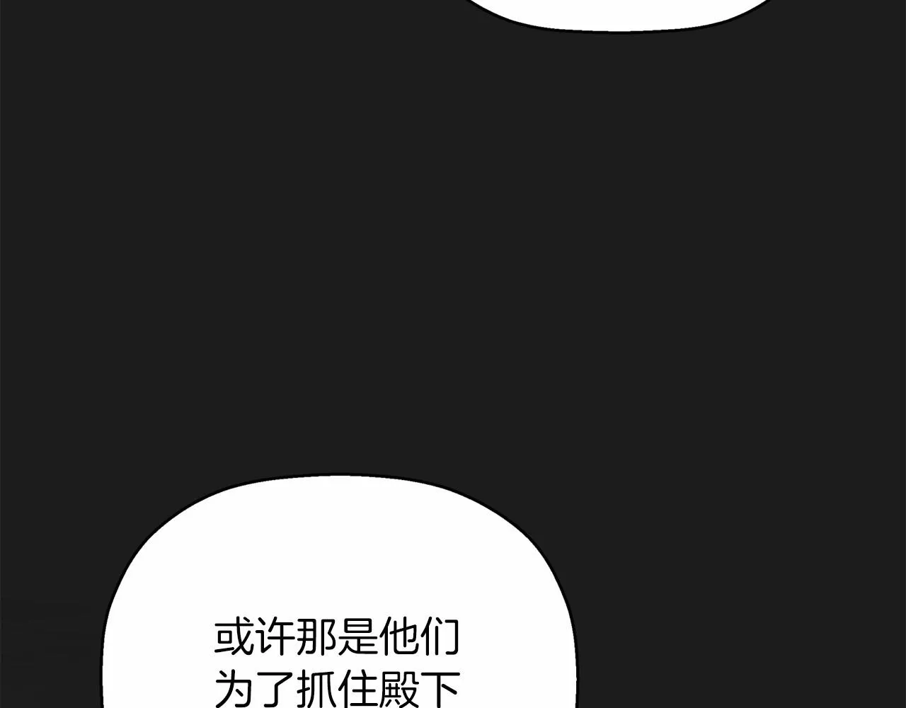 第34话他居然是王 第29页