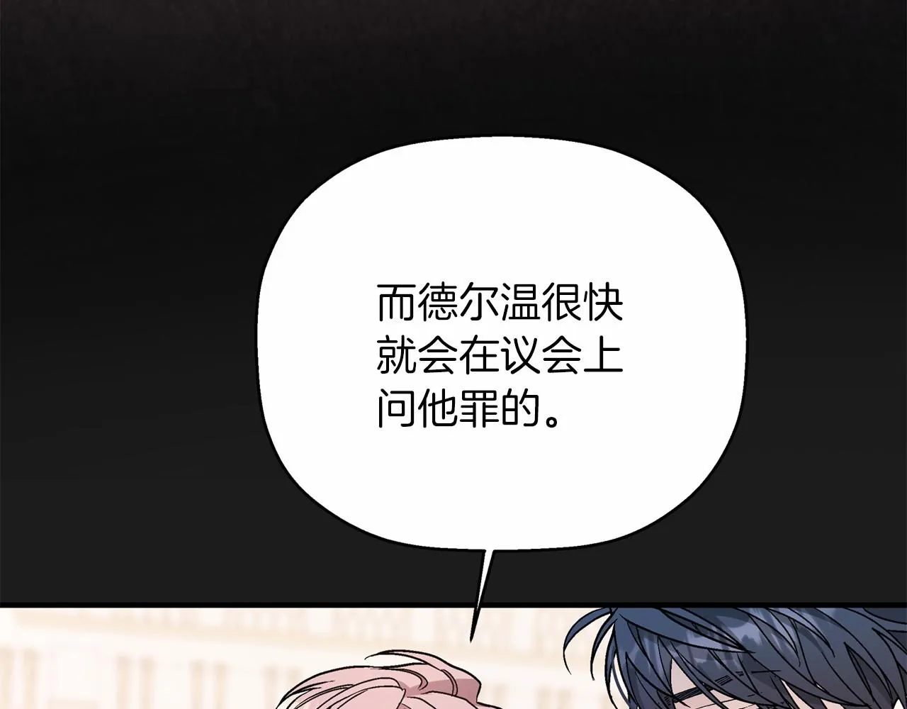 第34话他居然是王 第34页