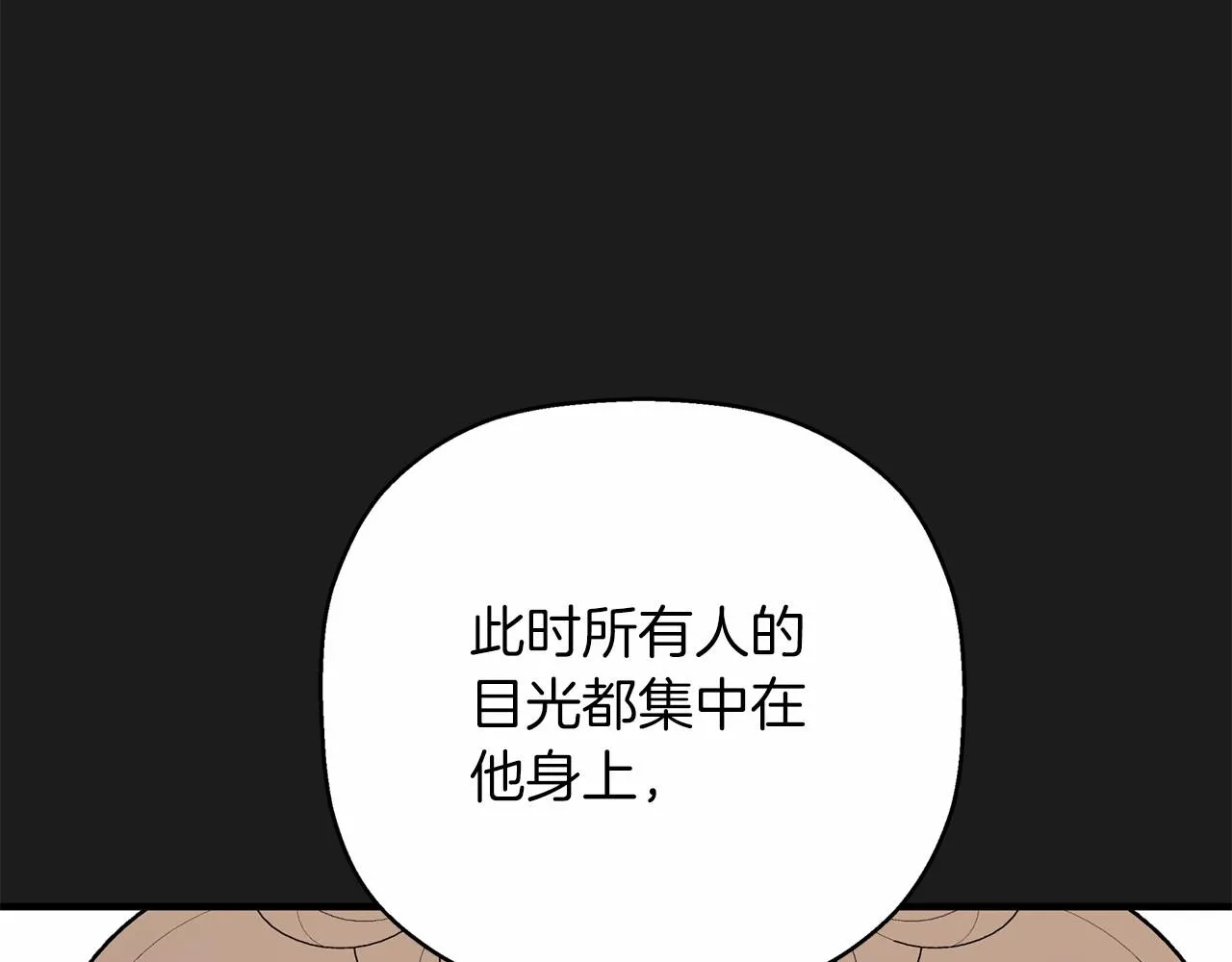 第34话他居然是王 第36页