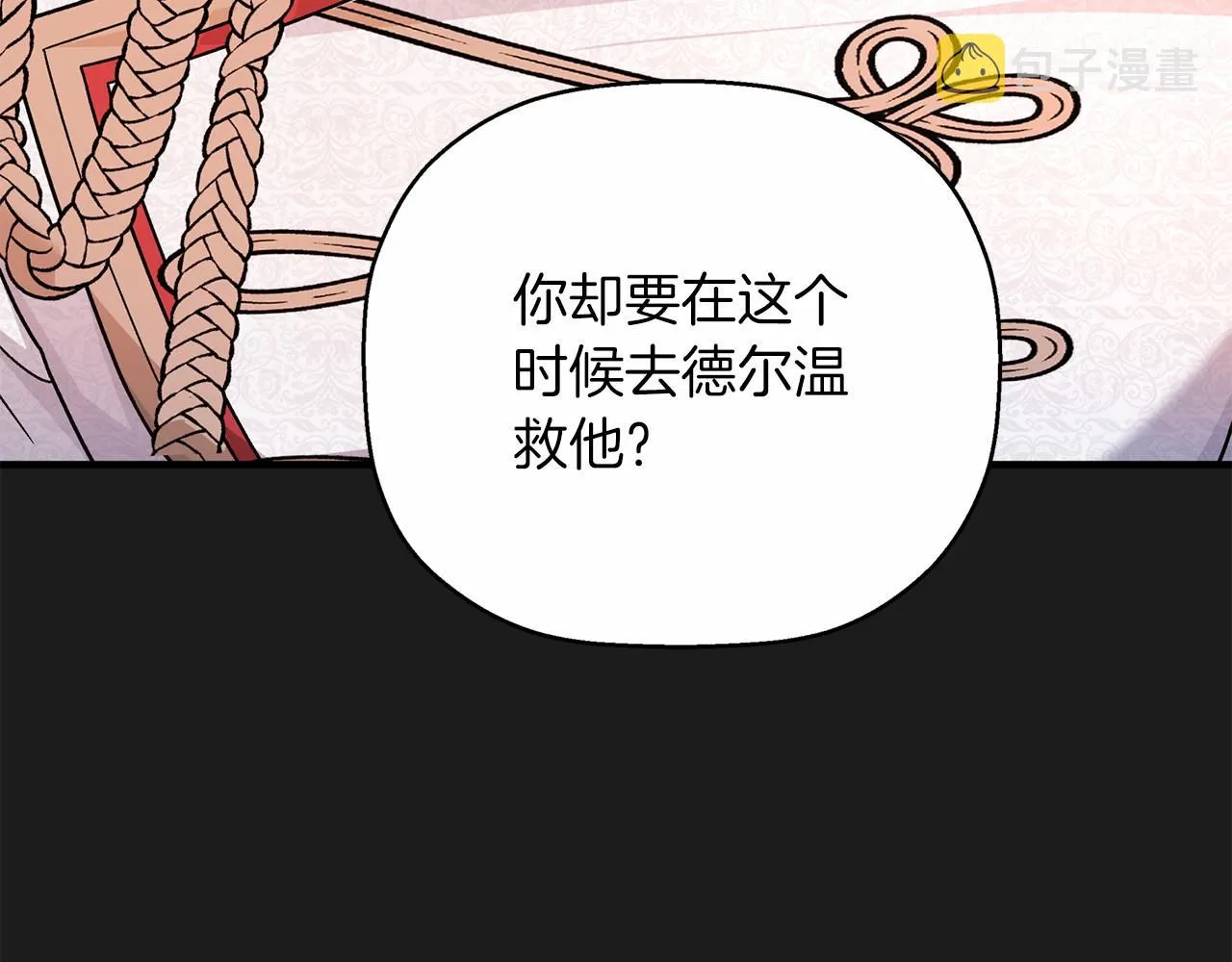 第34话他居然是王 第39页