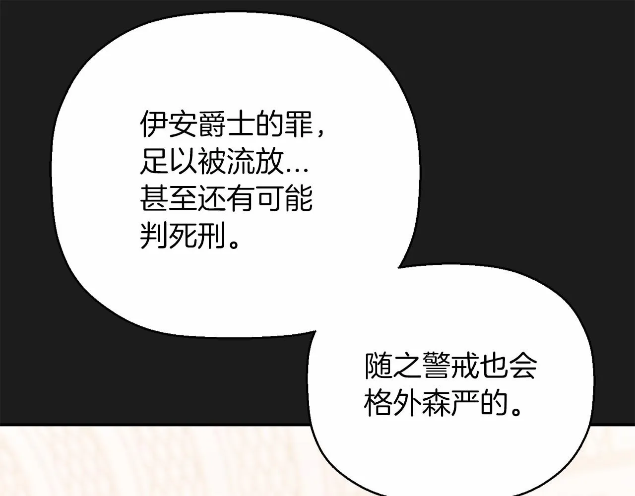 第34话他居然是王 第41页