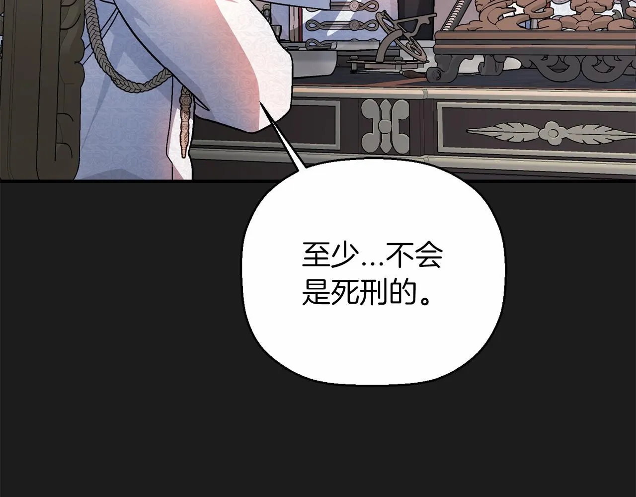 第34话他居然是王 第43页