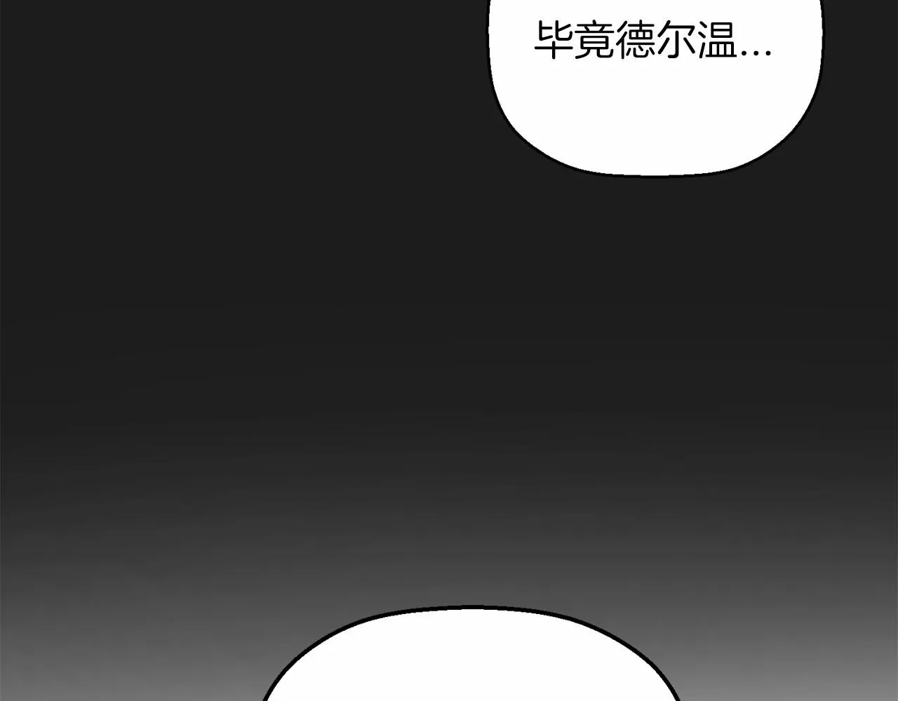 第34话他居然是王 第45页