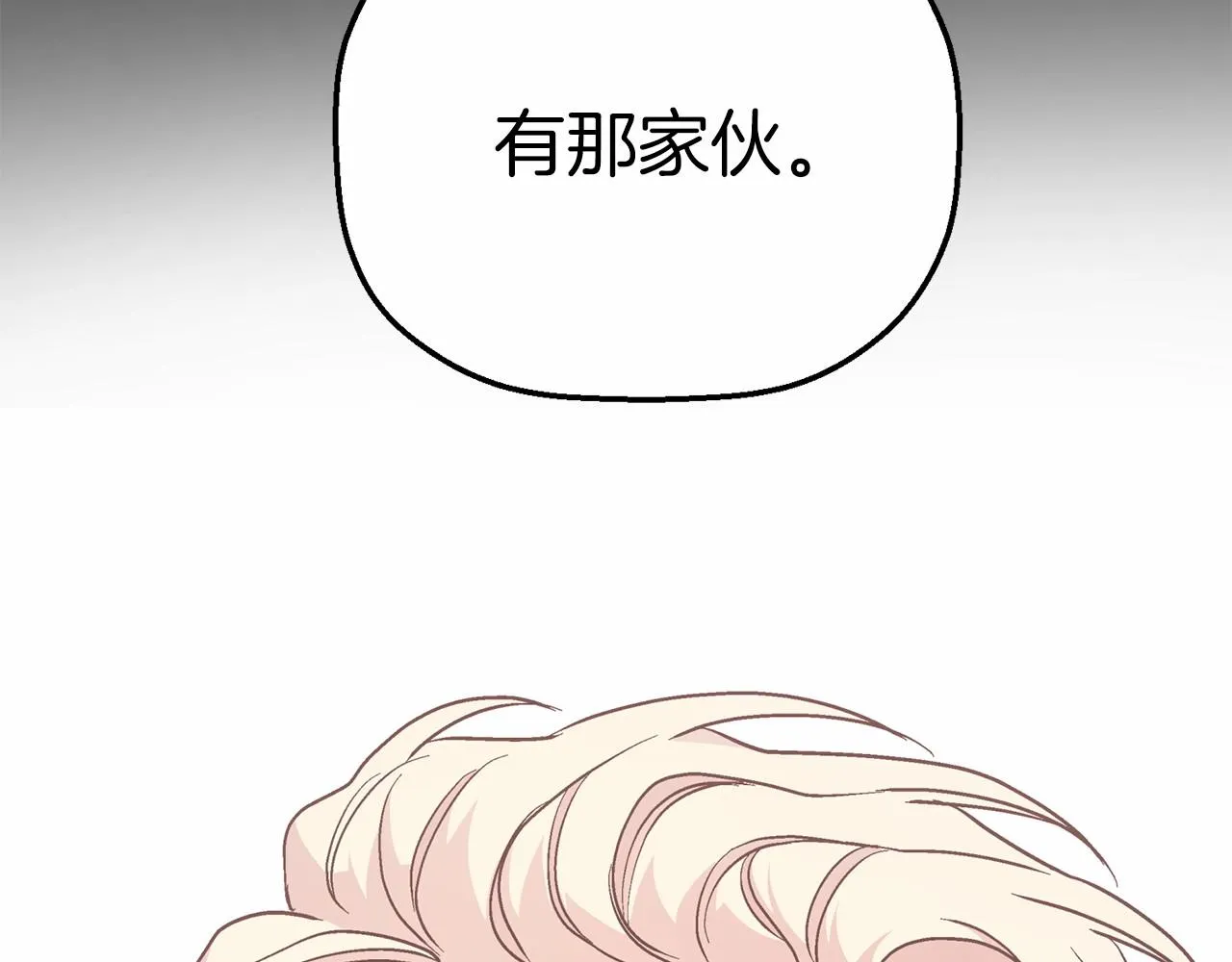 第34话他居然是王 第46页