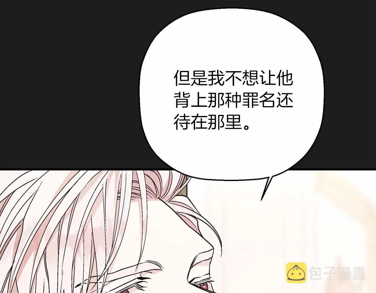 第34话他居然是王 第54页