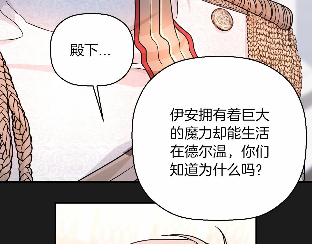第34话他居然是王 第56页