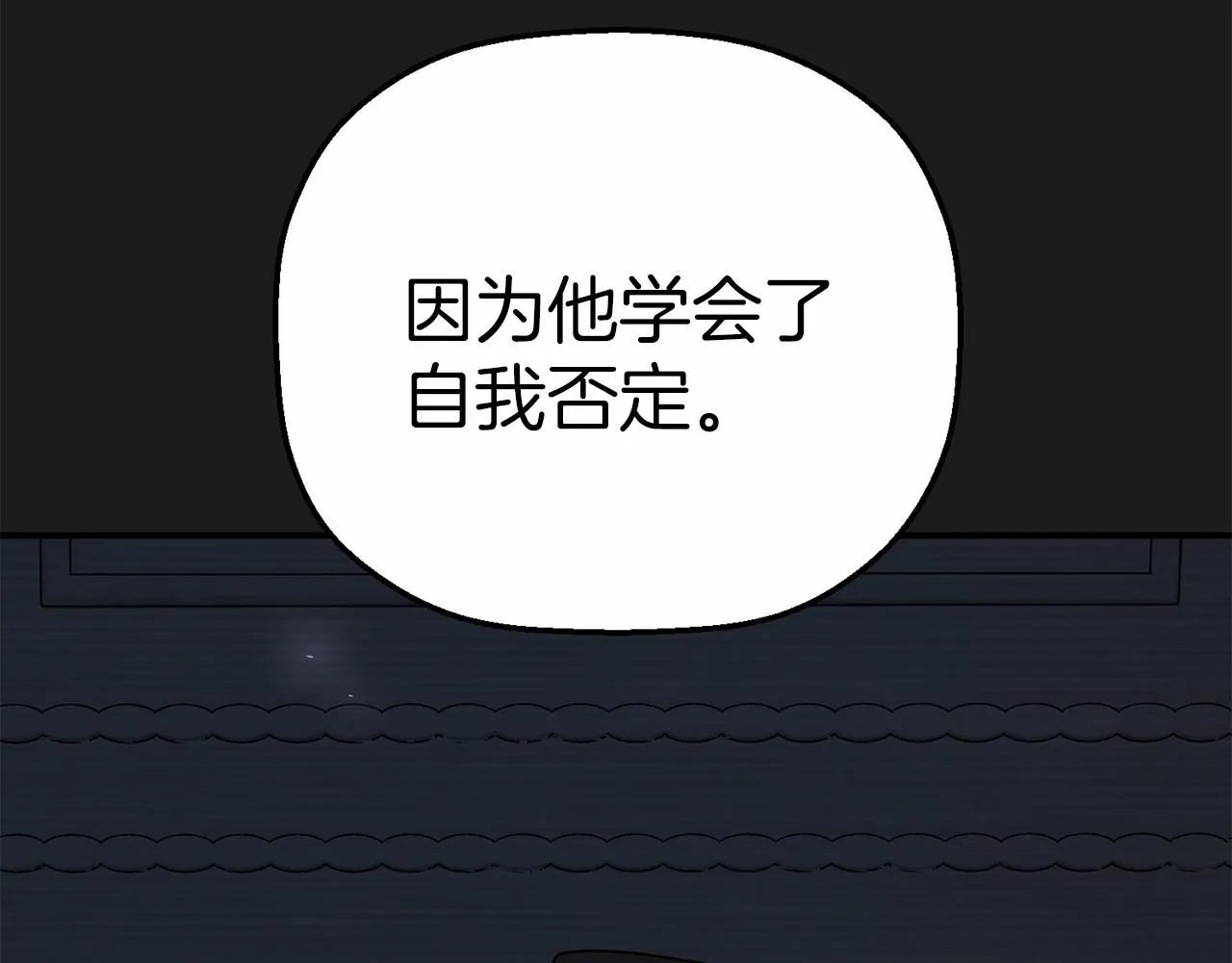 第34话他居然是王 第59页