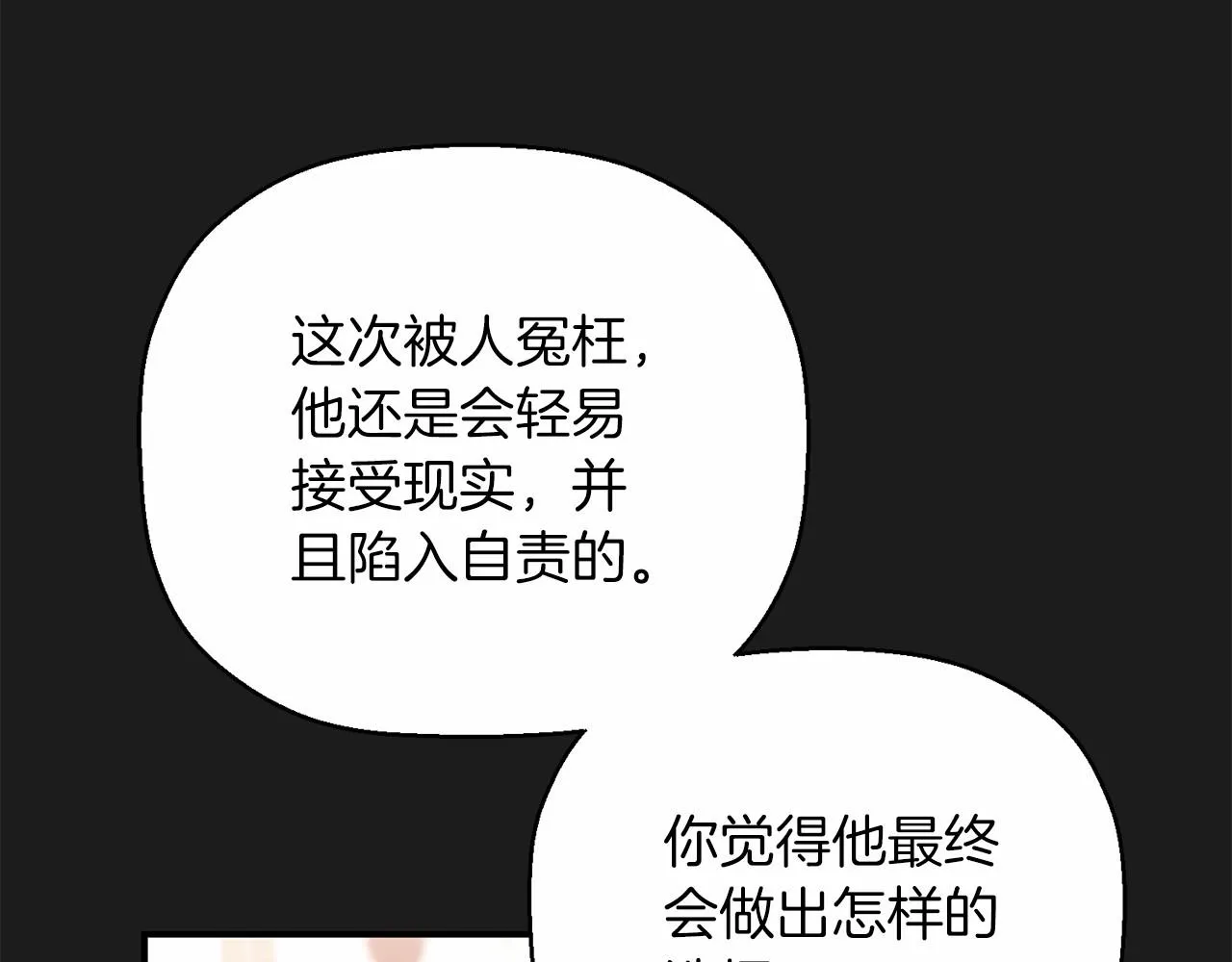 第34话他居然是王 第62页