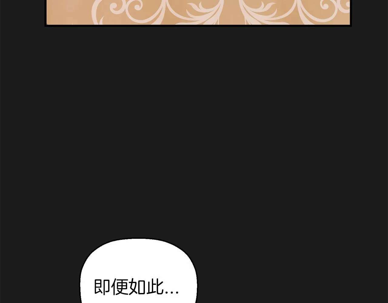 第34话他居然是王 第65页