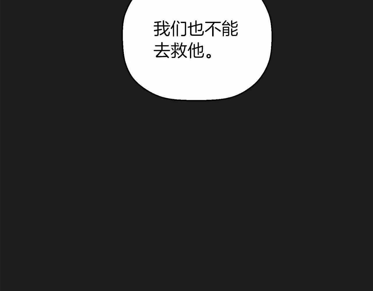 第34话他居然是王 第67页