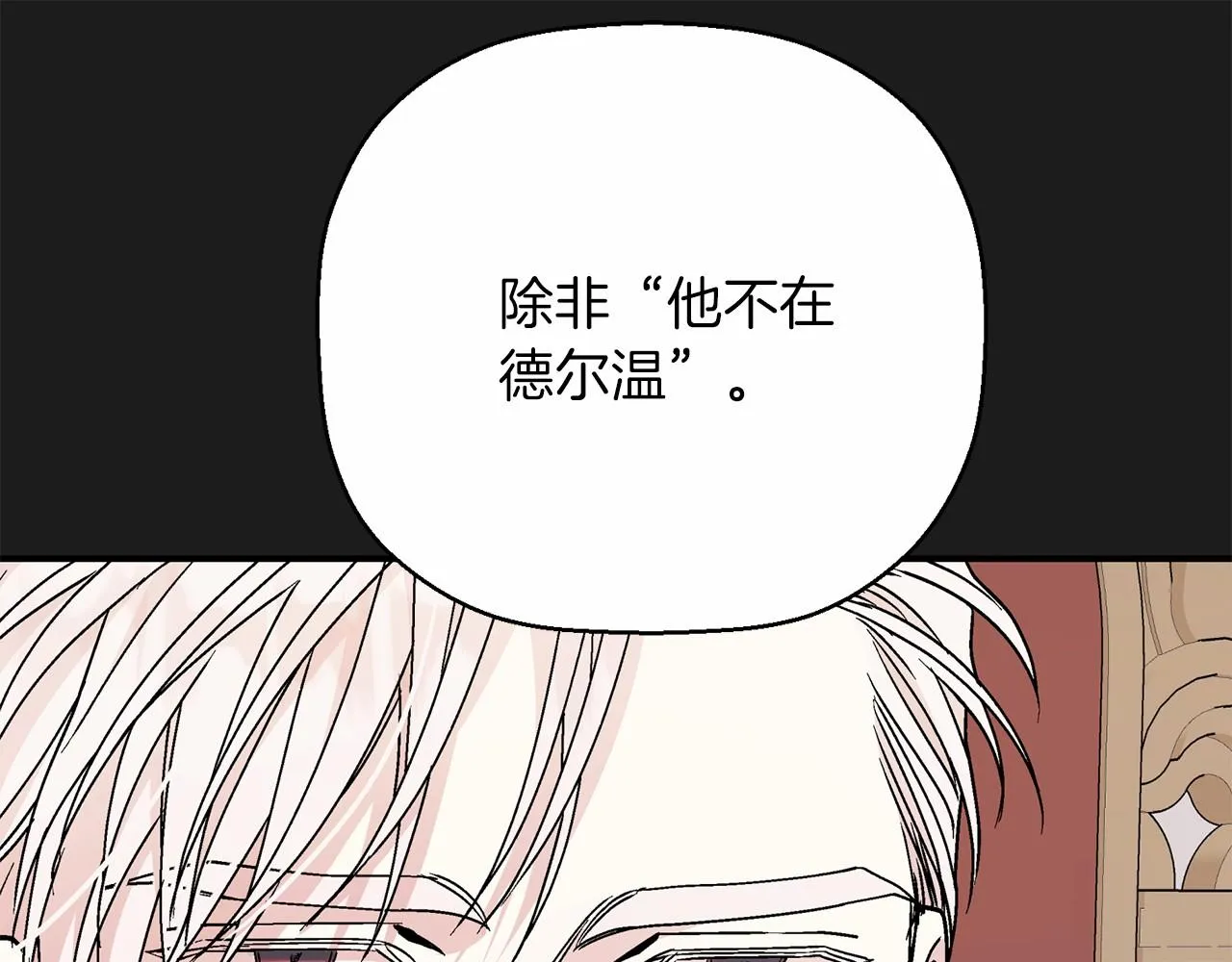 第34话他居然是王 第69页