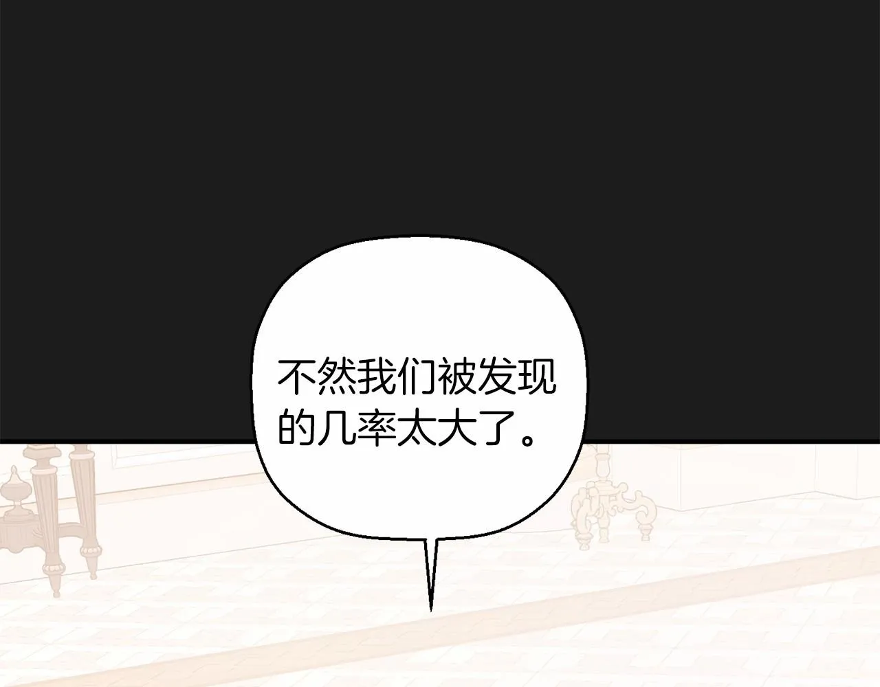 第34话他居然是王 第71页