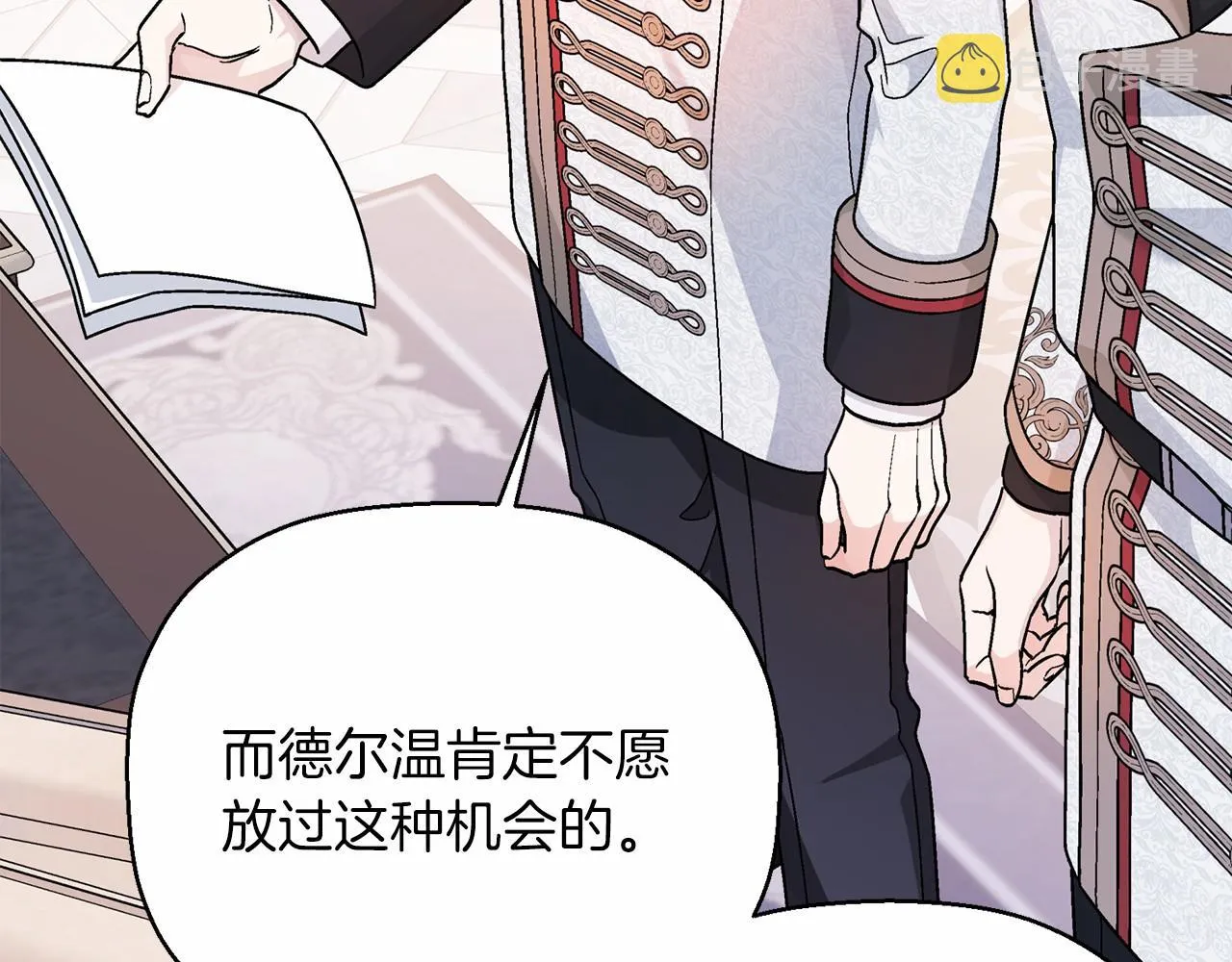 第34话他居然是王 第73页