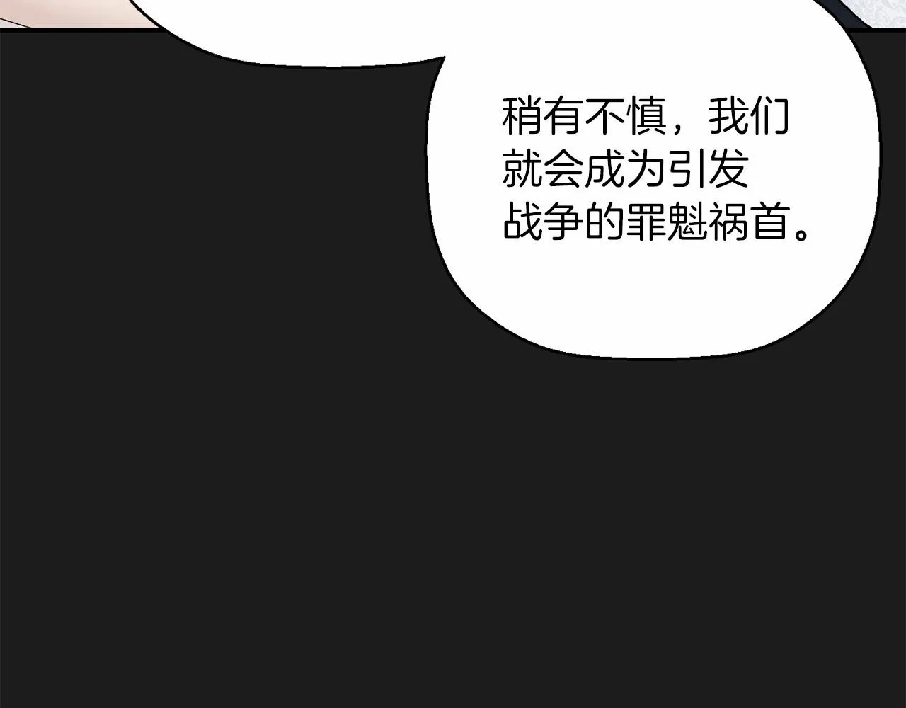第34话他居然是王 第74页