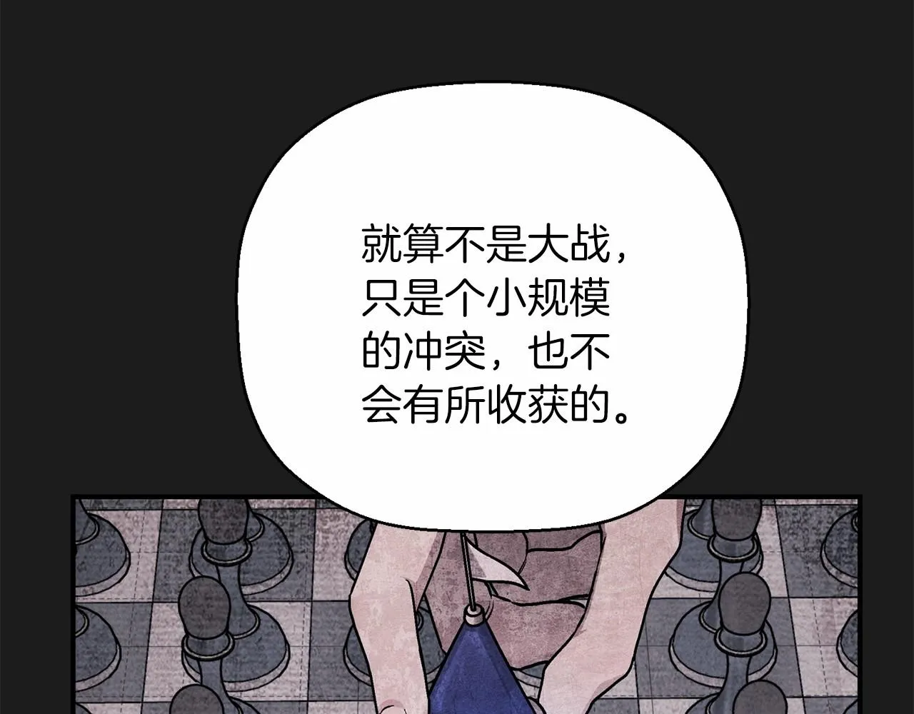 第34话他居然是王 第75页