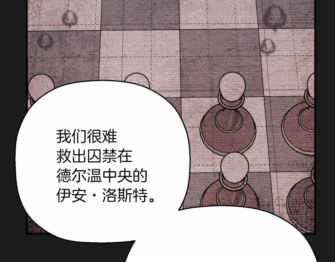 第34话他居然是王 第77页