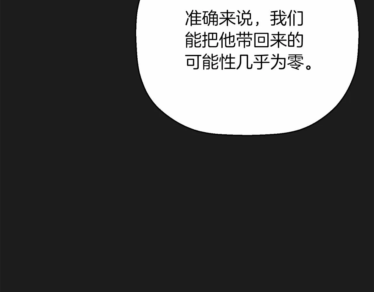 第34话他居然是王 第78页
