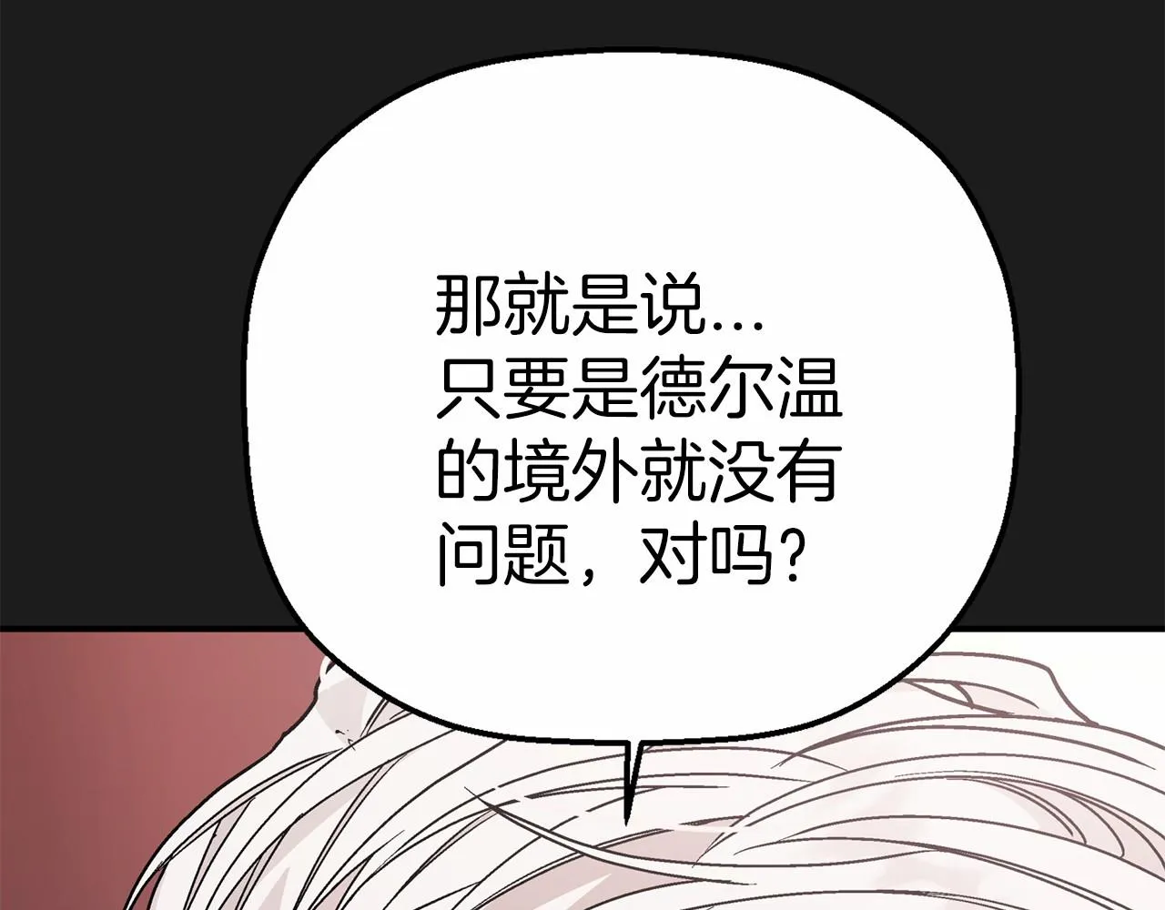 第34话他居然是王 第79页