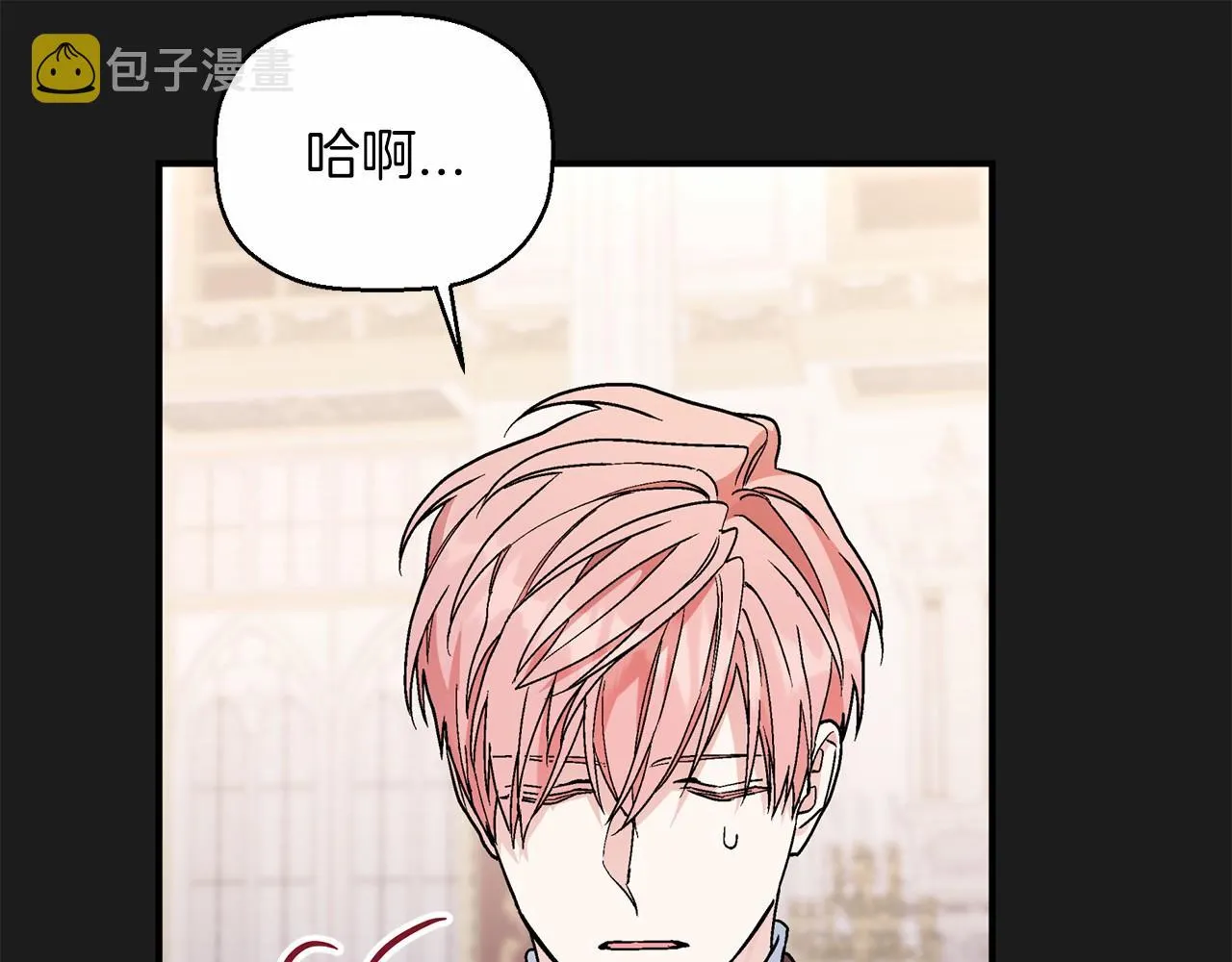 第34话他居然是王 第84页