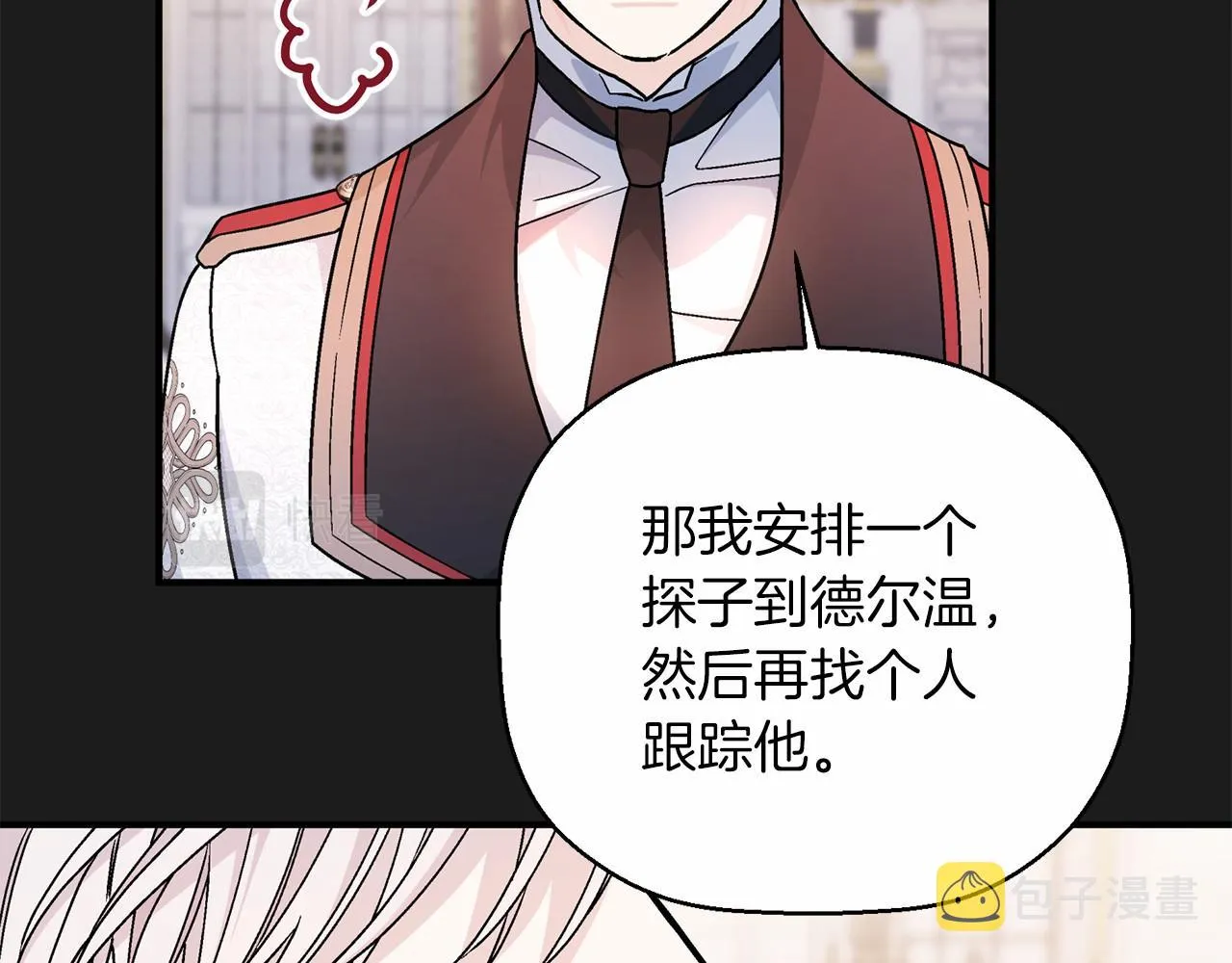第34话他居然是王 第85页
