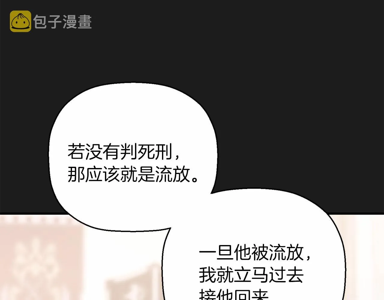 第34话他居然是王 第87页